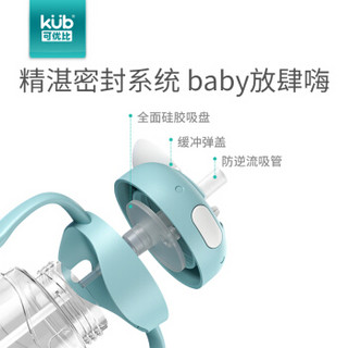 可优比(KUB) 宝宝水杯1-3岁婴儿喝奶学饮杯儿童吸管杯幼儿园喝水杯木蓝色320ml