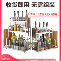四季沐歌304不锈钢厨房置物架落地式刀架调味品调料架子收纳架 I-【双层40长】带筷筒+砧板架-供应商配送