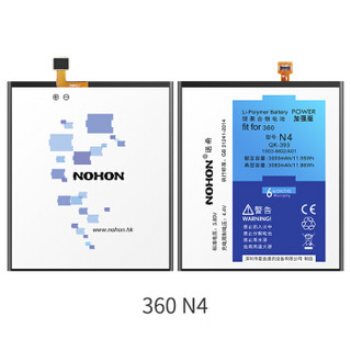 诺希 360 N4手机电池/内置电池 适用于360 N4/QK-393
