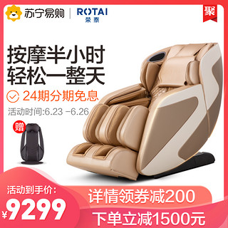 荣泰RT6812按摩椅家用全身全自动豪华多功能太空舱按摩沙发新款 红色