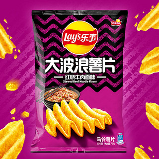 乐事大波浪薯片食品70g*1包休闲小吃 鱿鱼味