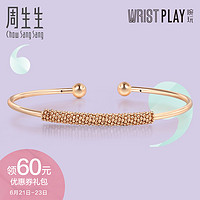 周生生白敬亭代言18K红色黄金系列Wrist Play腕玩手镯91309K 07圈