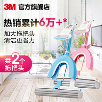 3M 思高拖把抖音拖把胶棉蝶彩海绵拖把对折式免手洗可折叠吸水家用 蓝色标准（2个头）+扫把套装