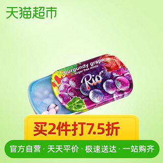 RIO无糖薄荷糖红葡萄味14g约56粒清口含片香体润喉糖水果味接吻糖 葡萄味