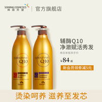 韩国SOMANG/所望Q10洗发水强韧秀发去屑柔顺控油滋润抗毛躁男女 护发素720ml