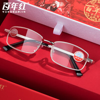百年红 防蓝光老花镜男女进口高清老光眼镜舒适耐用老人花镜1665 150度