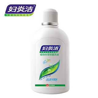 妇炎洁私处洗液280ml 植物本草抑菌清凉舒爽女性私处护理液 280mL