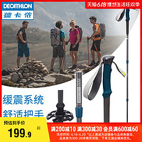 DECATHLON 迪卡侬 户外登山杖拐棍缓震徒步多功能伸缩超轻折叠拐杖手杖ODAP