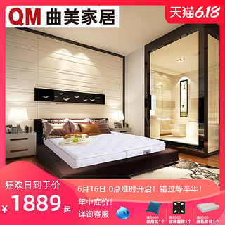 QM 曲美家居 8825 床垫