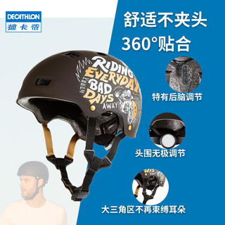 迪卡侬儿童成人可调轮滑滑板刷街头盔MF系列OXELO-L 蓝黑色 S