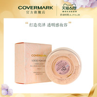 COVERMARK蜜粉定妆粉保湿控油日本珍珠亮泽蜜粉修容散粉珠光粉芯 1