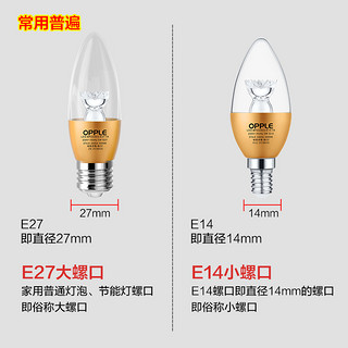 欧普led蜡烛灯泡E27大螺口拉尾尖泡e14小螺口节能泡家用超亮光源 其它 3W【暖白光】3只【E14】精致白【尖泡】 其它