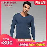 爱慕男士爱慕先生14AW暖绒V领单层纯色长袖秋衣上衣NS72J11 180 红色