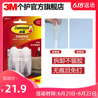 3M 可移除无痕挂钩 4只装