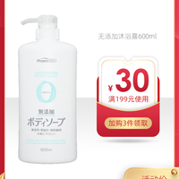 熊野油脂 日本熊野油脂天然无添加杀菌沐浴露孕妇可用持久留香男女士沐浴露 600ml