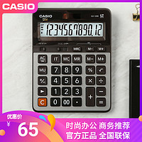 CASIO 卡西欧 GX-120B太阳能12位数 台式商务 办公计算器 金属面板 金属灰