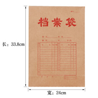 优必利 A4牛皮纸网格红字档案袋 加厚投标文件资料袋 20只装 10cm底宽 红色表格 1070