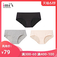 爱慕IMIS爱美丽女棉质抗菌低腰简约纯色内裤IM23AFT1 160/70/M 基础色