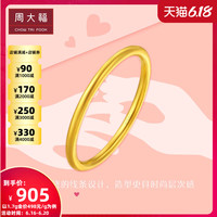周大福珠宝首饰简约足金黄金素圈戒指计价F217482甄品 足金 工费68元 20号 2.00g