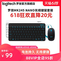 罗技MK245nano无线键盘鼠标键鼠套装笔记本电脑 MK245白色+桌垫