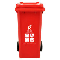 兰诗(LAUTEE)120A 大号户外垃圾桶 物业环卫商用带盖分类垃圾桶果皮箱 可定制 120L红色有害垃圾