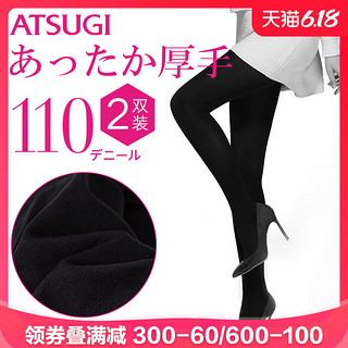 ATSUGI/厚木连裤袜女春秋110D中厚打底裤袜日系天鹅绒丝袜黑色2双 LLL（臀围90-103 身高155-170） 480黑色