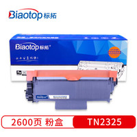 标拓(biaotop)蓝包TN2325粉盒 适用 2260D 7080D DCP-7180DN 7380 7480D