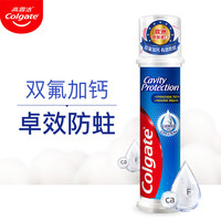 Colgate高露洁欧洲原装进口直立式按压牙膏130g双氟加钙 防蛀清新按压式 130g