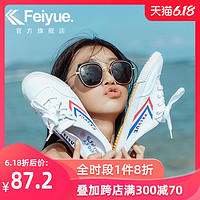 feiyue/飞跃帆布半拖鞋无后跟懒人夏季新品布鞋男女款休闲鞋506 39 白色