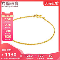 六福珠宝 女士足金肖邦手链 B01TBGB0014 约1.96g