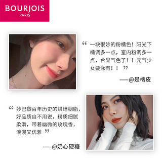 BOURJOIS妙巴黎官方正品烘焙腮红2.5g裸妆保湿匀亮肤色粉饼 34金玫粉