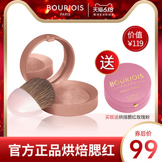 BOURJOIS妙巴黎官方正品烘焙腮红2.5g裸妆保湿匀亮肤色粉饼 34金玫粉