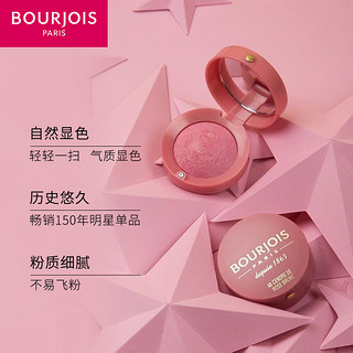 BOURJOIS妙巴黎官方正品烘焙腮红2.5g裸妆保湿匀亮肤色粉饼 34金玫粉