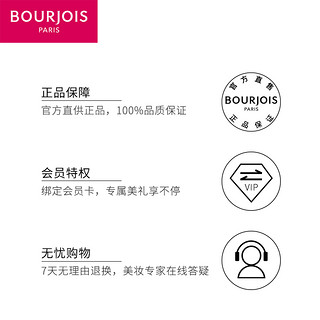 BOURJOIS妙巴黎官方正品恒彩眼线笔0.28g不易晕染持妆防水自然 41黑色