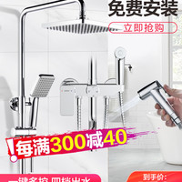 箭牌 ARROW淋浴花洒套装家用全铜龙头浴室沐浴花洒淋雨喷头套装花洒 圆形喷枪AEO1T1106-PX(AE3423S)