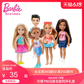 Barbie 芭比 娃娃套装俏丽小凯莉迷你公主换装娃娃女孩生日礼物过家家玩具