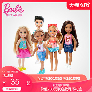 Barbie 芭比 娃娃Barbie之俏丽小凯莉芭比娃娃套装生日礼物儿童玩具过家家