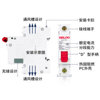 DELIXI 德力西 电气 微型断路器 DZ47S空气开关家用空开DZ47s C型 3P 63A