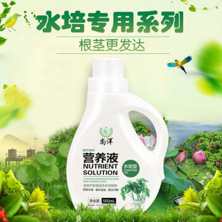 尚洋 水培营养液 500ML/瓶 家庭园艺肥料 园艺种植液体肥 水培浓缩营养液