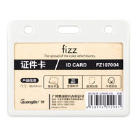 飞兹(fizz)5只装横式彩色证件卡套/滑盖式工作证/公交卡套 白色FZ107004