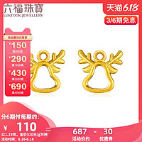 六福珠宝圣诞麋鹿黄金耳坠耳环挂坠不含耳钉计价GMGTBA0004