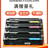 格之格适用惠普m154a硒鼓cf510a硒鼓M181fw粉盒 HPM154nw墨盒204a彩色激光打印机碳粉盒Color Laserjet m180n 【蓝色-大容量-含芯片-打印量约2500页】