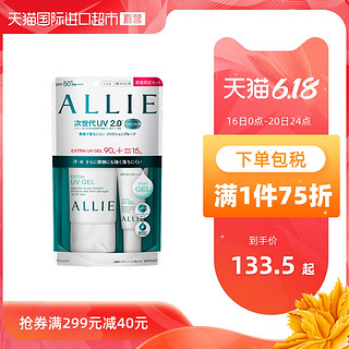 Kanebo嘉娜宝ALLIE皑丽防水保湿防晒隔离霜乳液男女90g清爽SPF50+ 防晒啫喱 限定套装