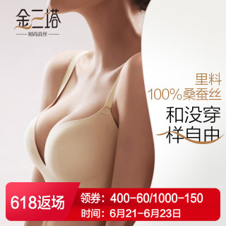 女士文胸无钢圈内衣女聚拢无痕零束缚薄款胸罩透气性感真丝文胸 浅青瓷 70B