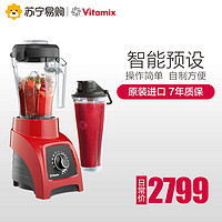 美国Vitamix s55破壁料理机 多功能家用全自动进口辅食机 VM0181A 绿色