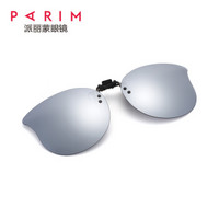 派丽蒙（Parim)墨镜夹片猫眼圆框男女近视开车专用偏光驾驶镜太阳眼镜
