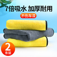 华饰 汽车双面洗车毛巾 汽车用品吸水加厚擦车巾不掉毛抹布车载玻璃清洗工具 双面加厚擦车毛巾 灰黄色两条装