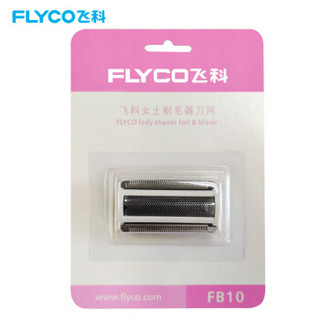 飞科(FLYCO) FB10 刀头刀网  FS5501 FS5502配件
