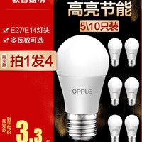 欧普照明 OPPLEled灯泡超亮节能球泡e14单灯e27大螺口家用节能灯光源 其它 7W-10只-E27大螺口 白