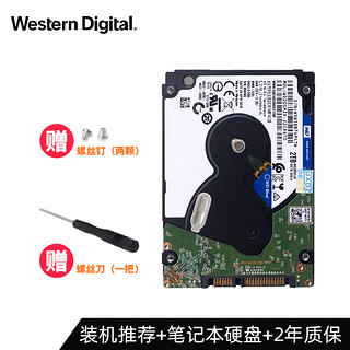 WD/西部数据WD20SPZX笔记本硬盘2t蓝盘2tb电脑硬盘装机推荐 WD20SPZX 含DIY套餐